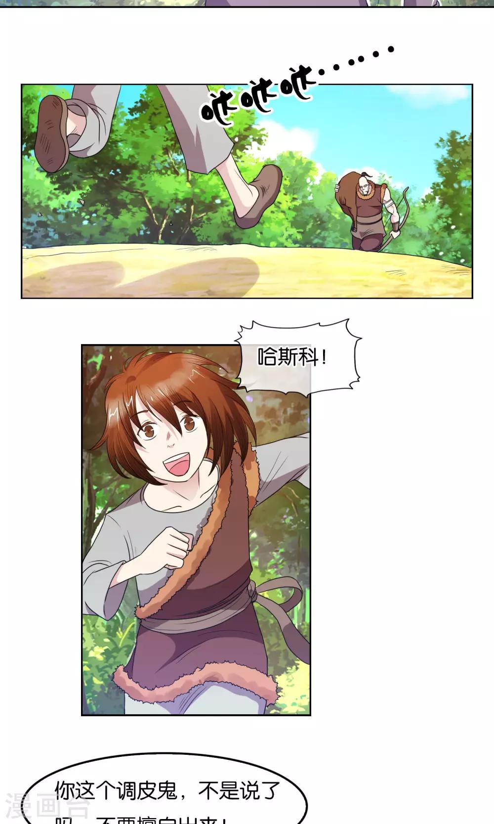 第20话 神秘文字-第21话