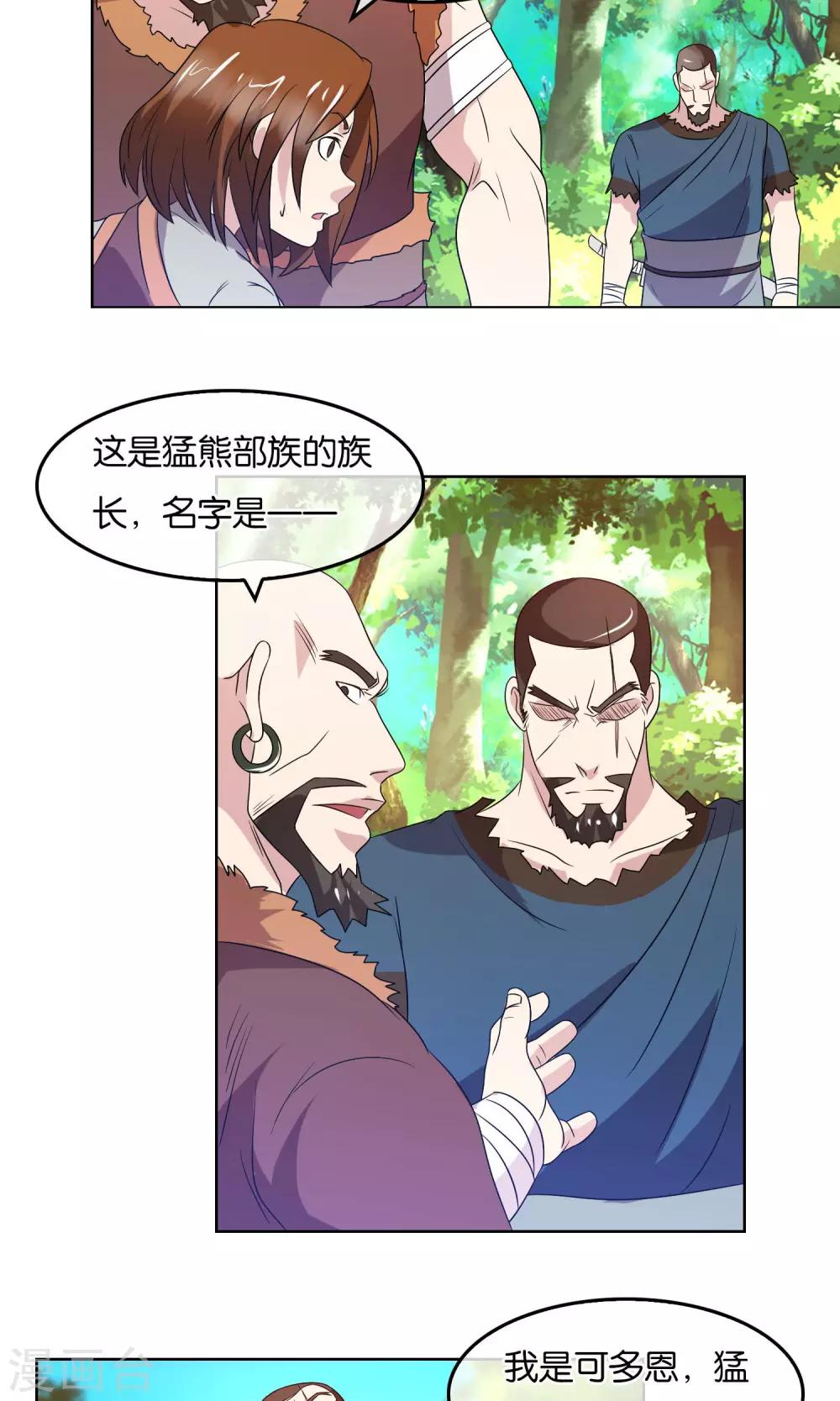 第20话 神秘文字-第21话