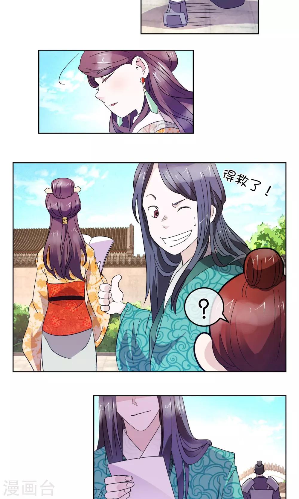 第22话 友人-第23话