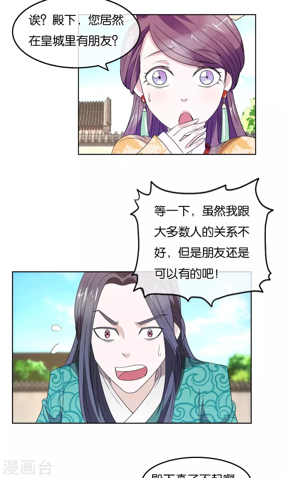 第22话 友人-第23话