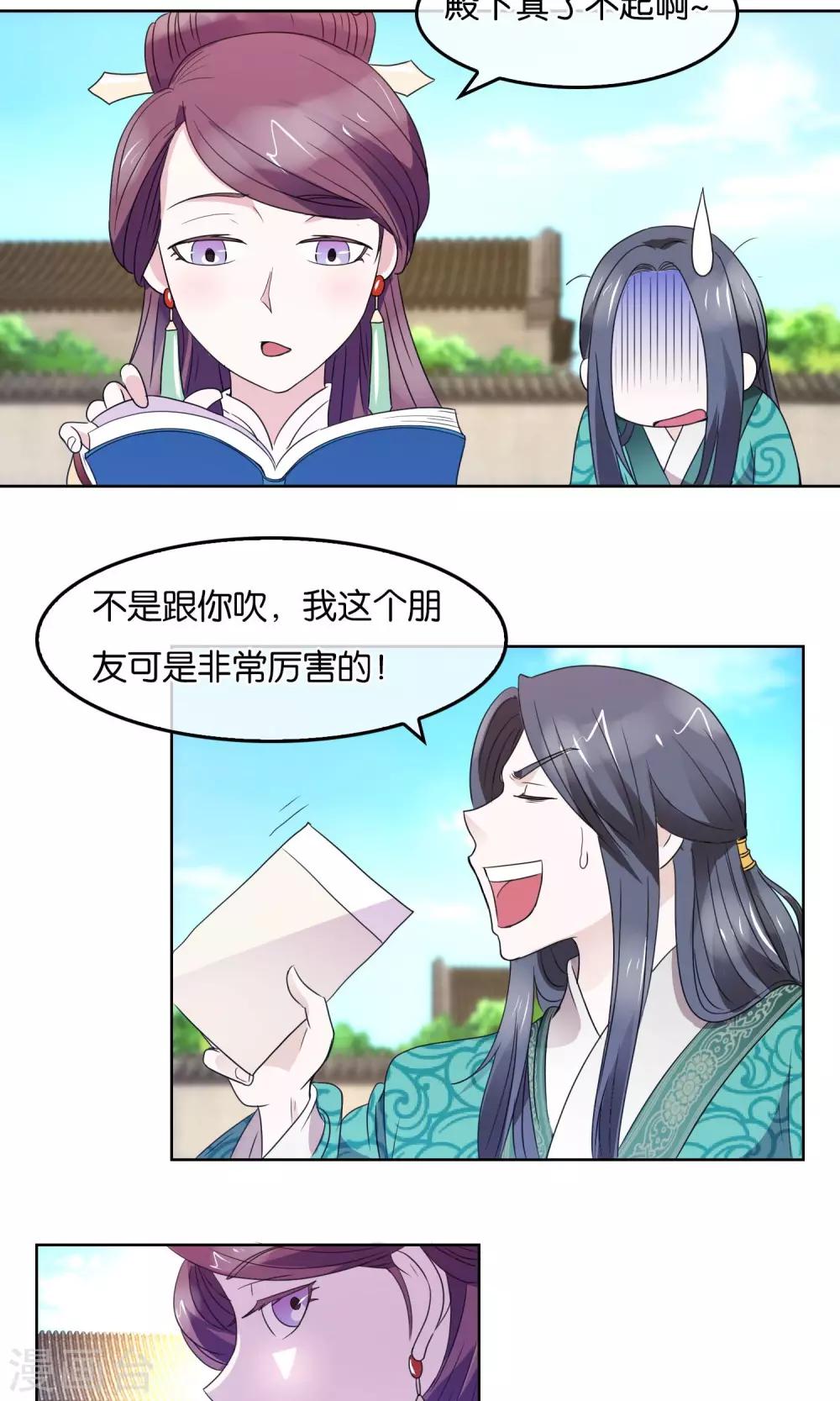 第22话 友人-第23话