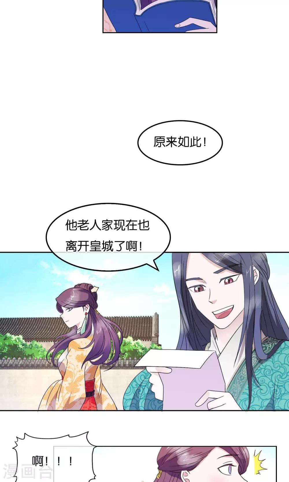 第22话 友人-第23话