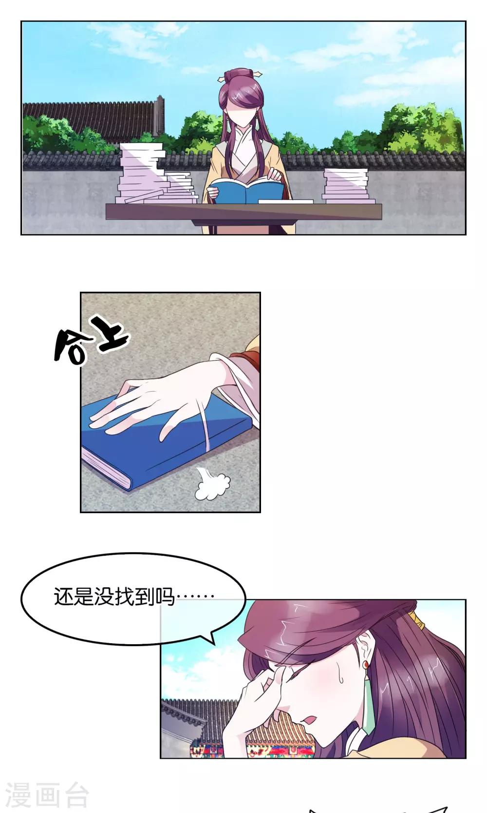 第22话 友人-第23话