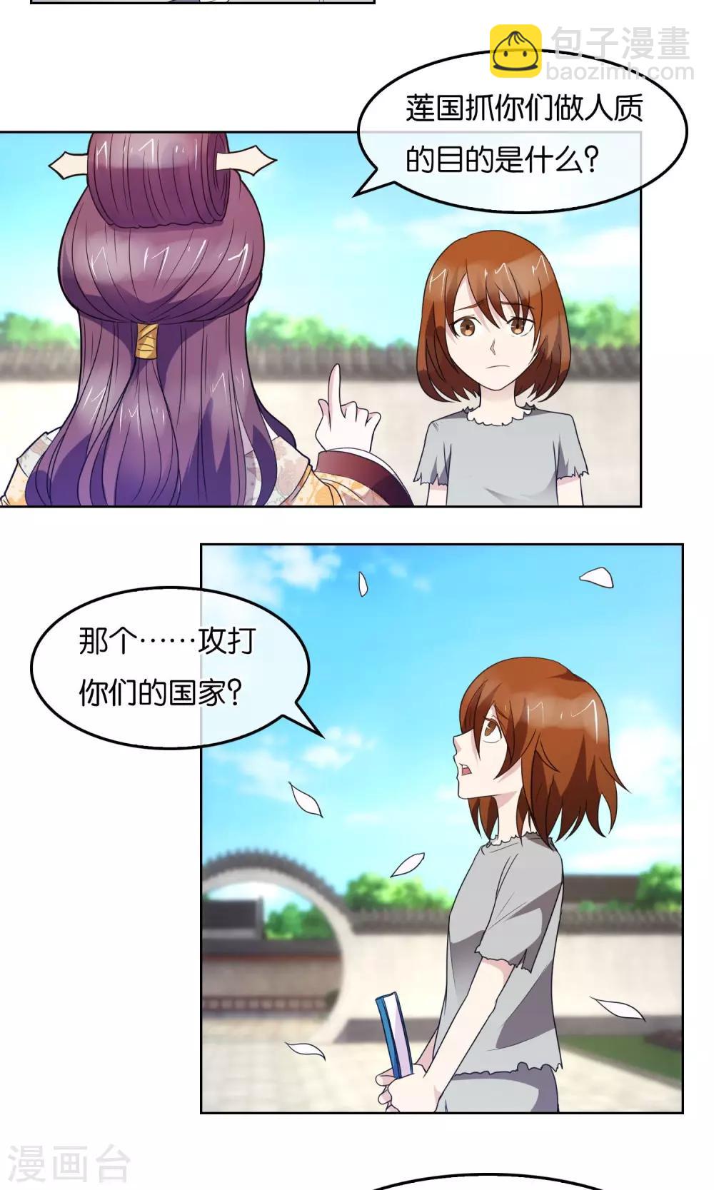 第22话 友人-第23话