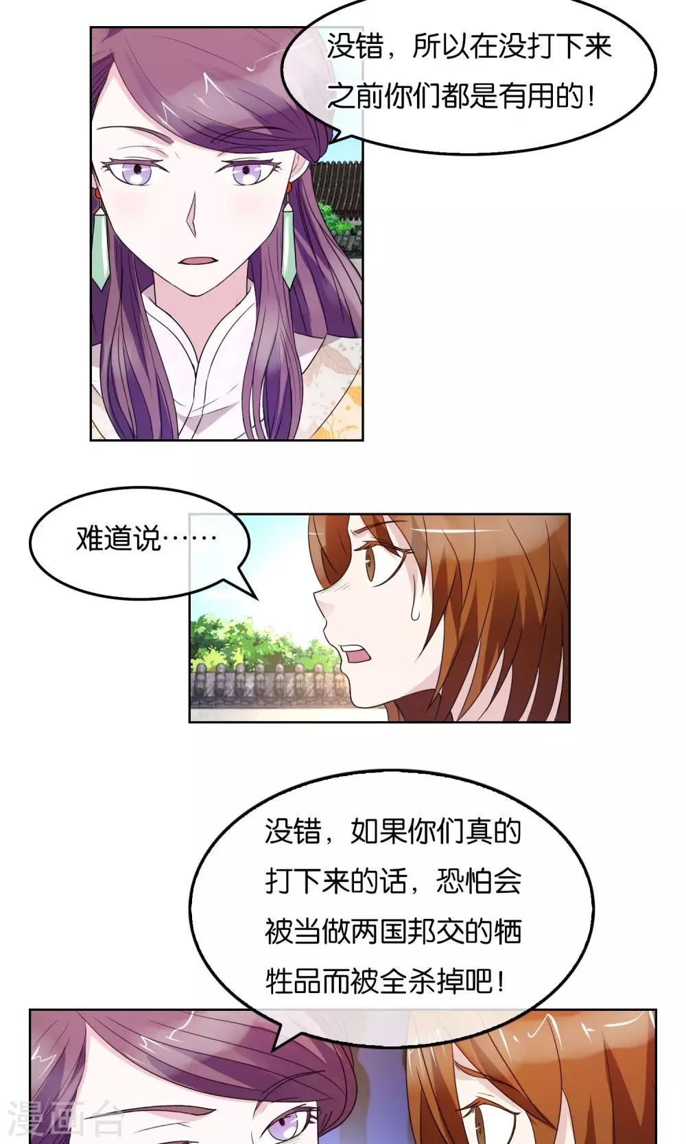 第22话 友人-第23话