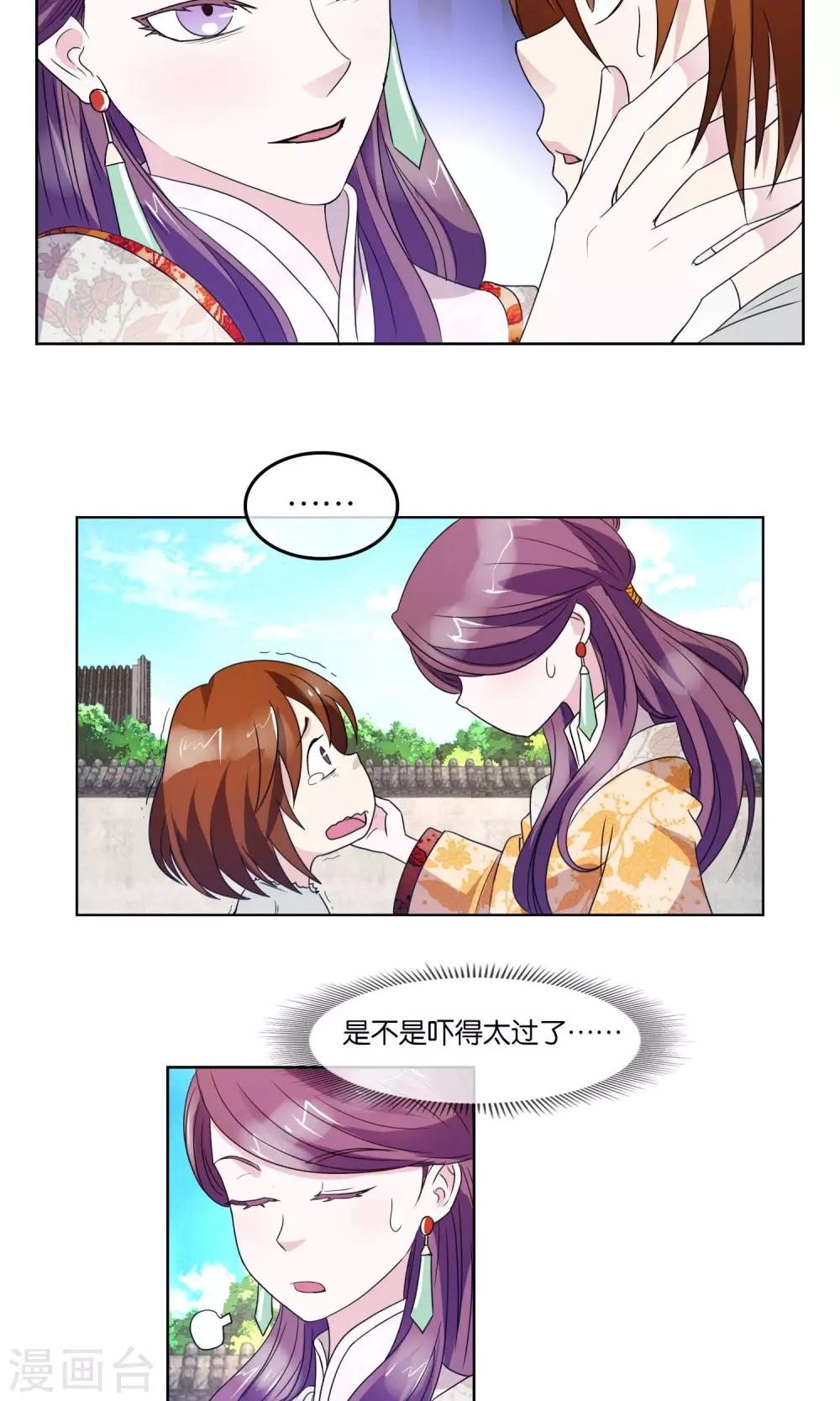 第22话 友人-第23话