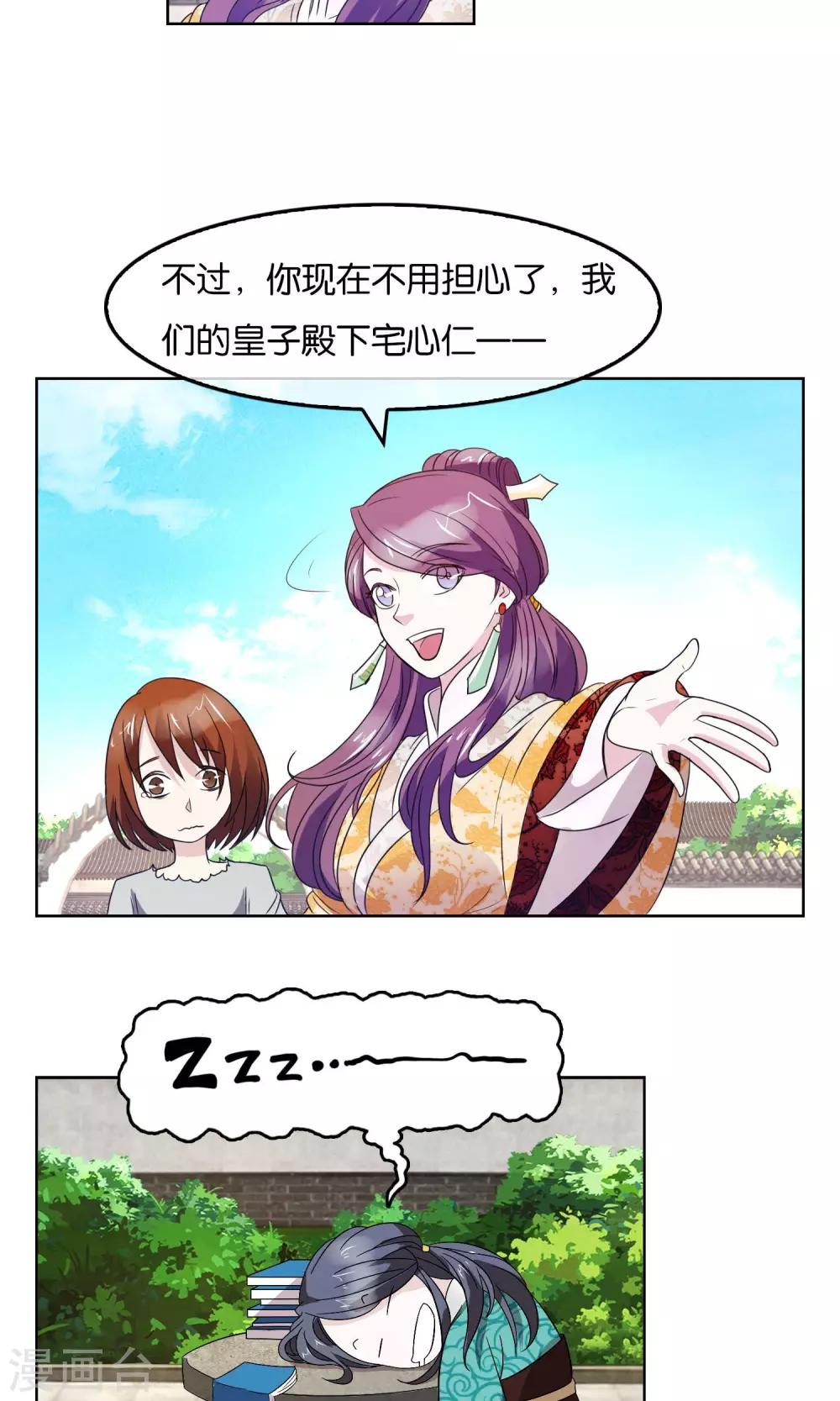 第22话 友人-第23话