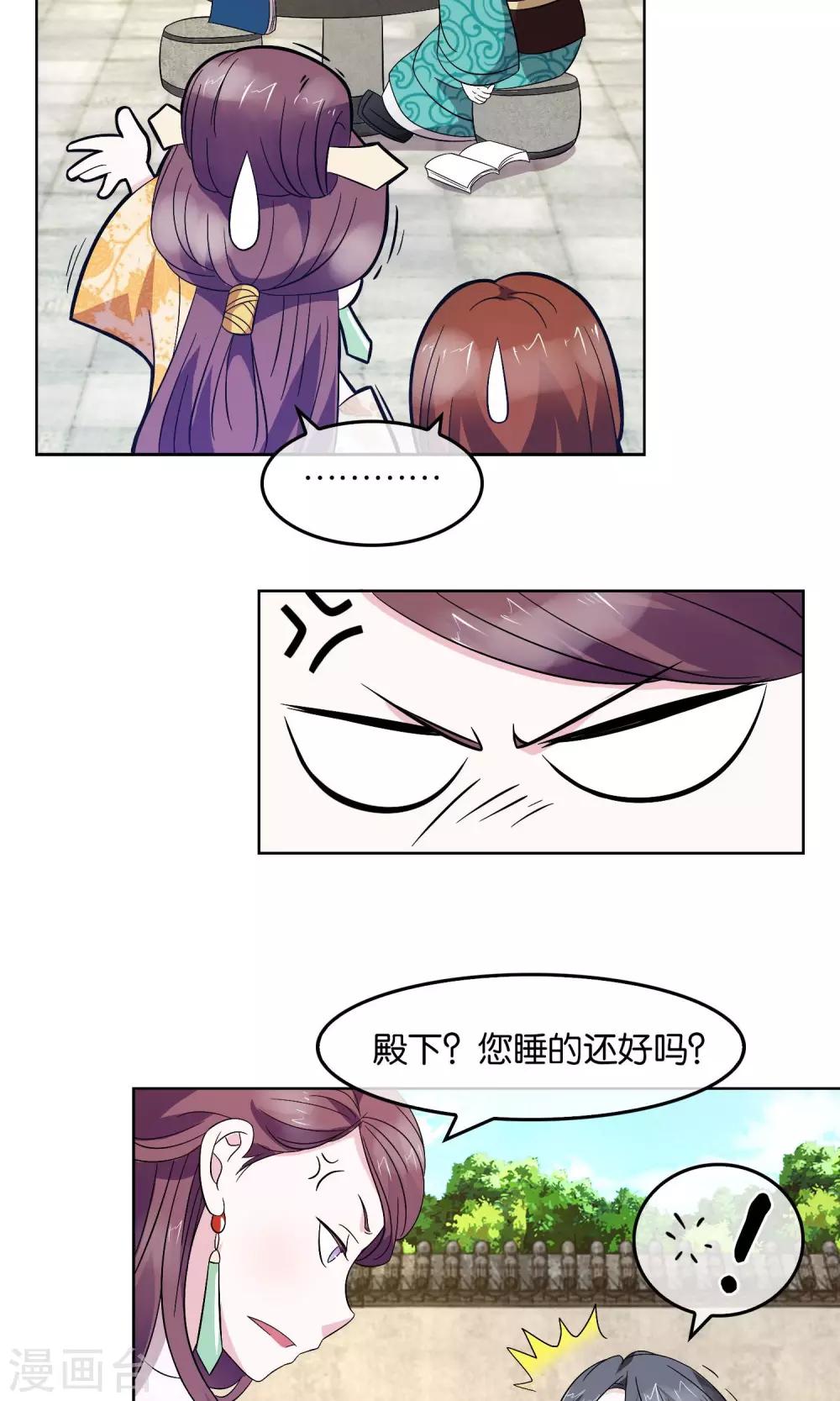 第22话 友人-第23话