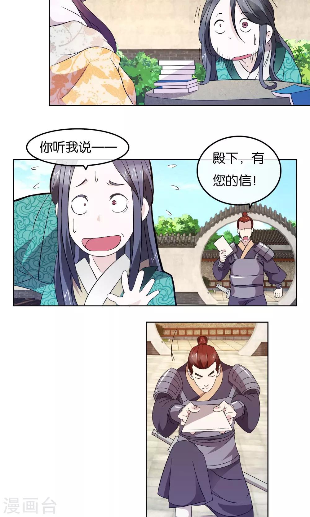 第22话 友人-第23话