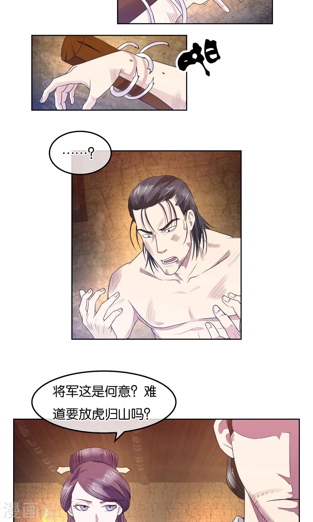 第24话 焚城-第25话