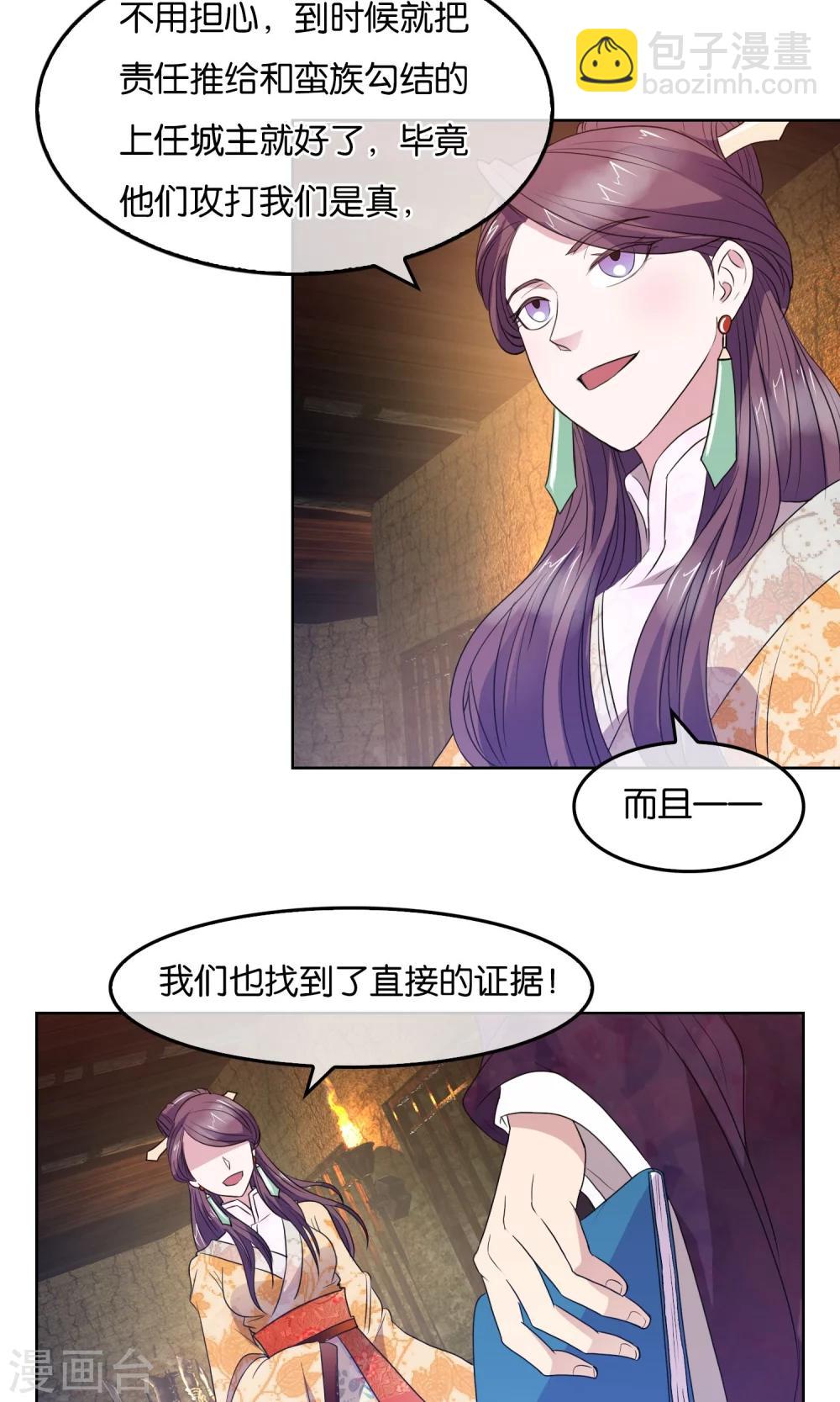 第24话 焚城-第25话