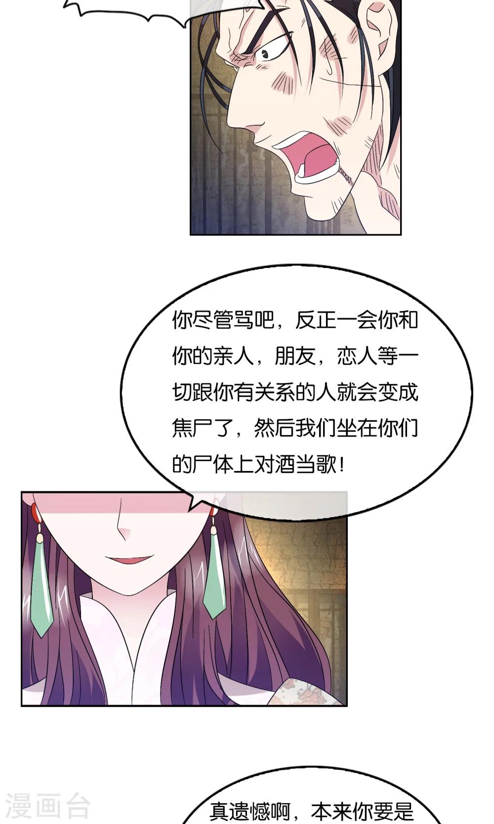 第24话 焚城-第25话