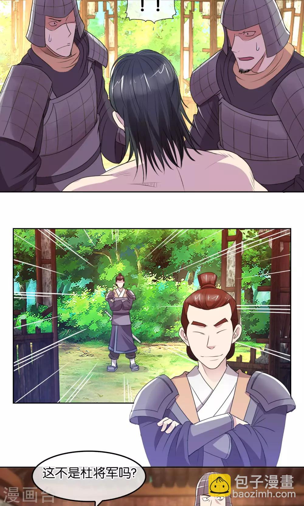 第26话 逃跑的刺客-第27话