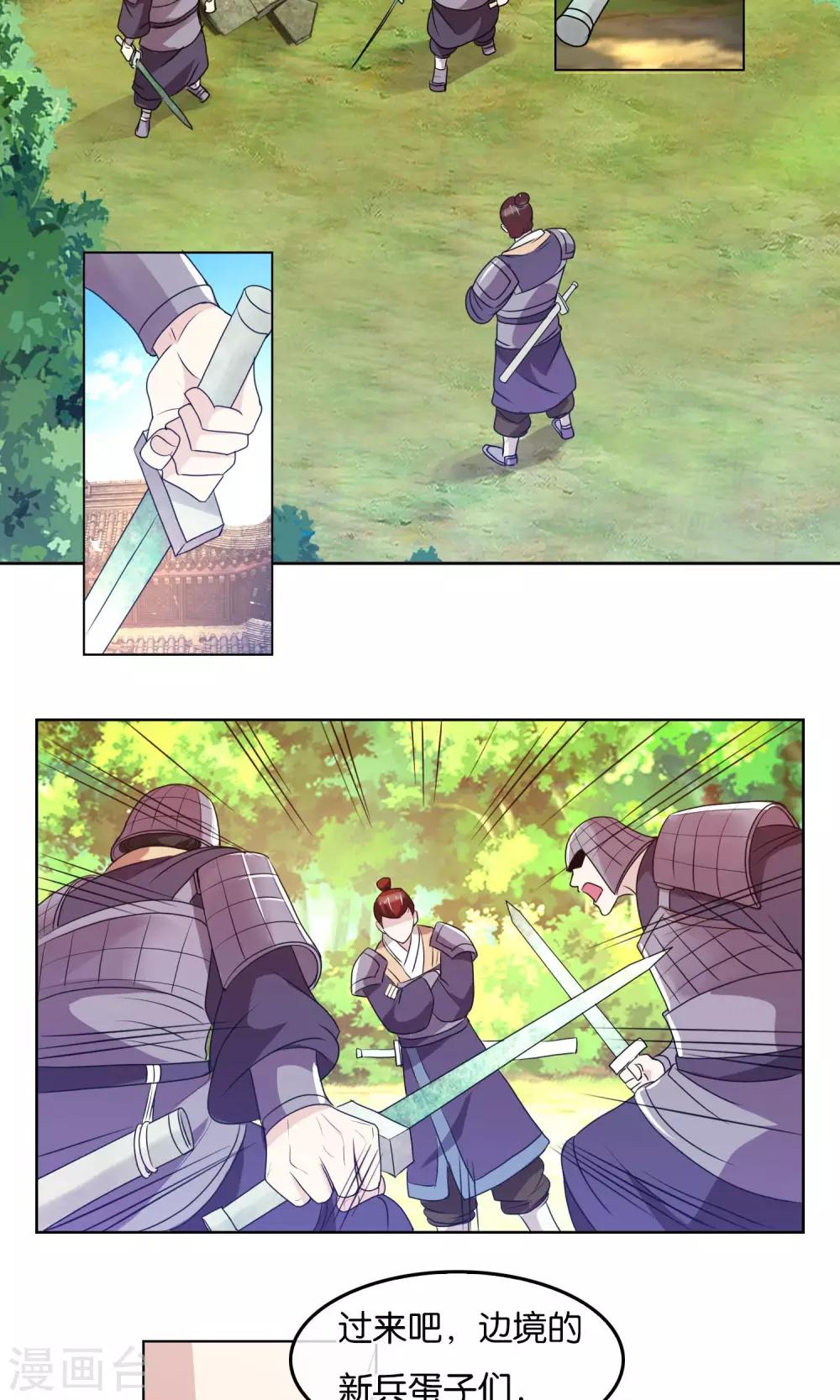 第26话 逃跑的刺客-第27话