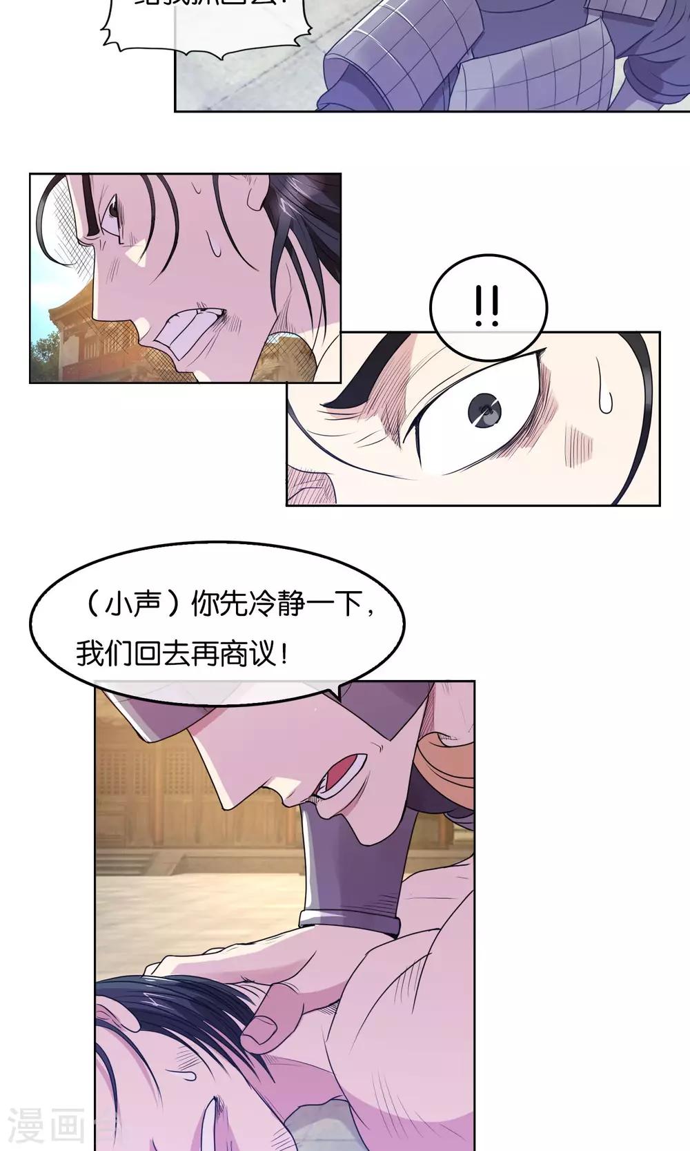 第26话 逃跑的刺客-第27话