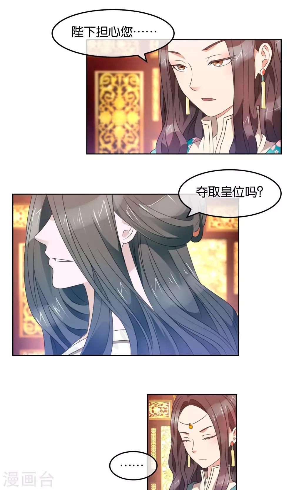 第28话 军机处的闲谈-第29话