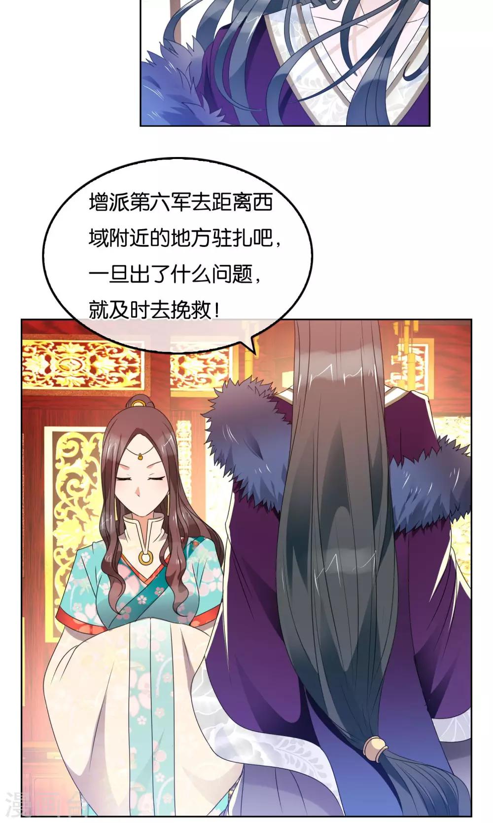 第28话 军机处的闲谈-第29话