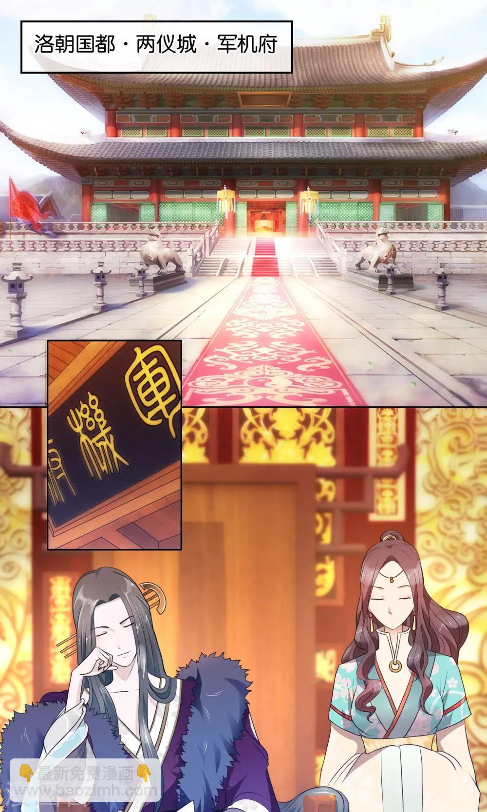 第28话 军机处的闲谈-第29话