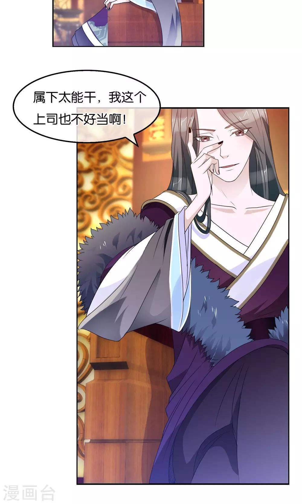 第28话 军机处的闲谈-第29话