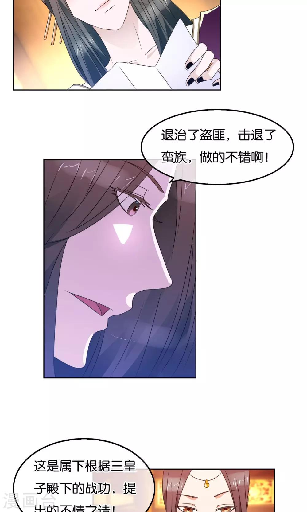 第28话 军机处的闲谈-第29话