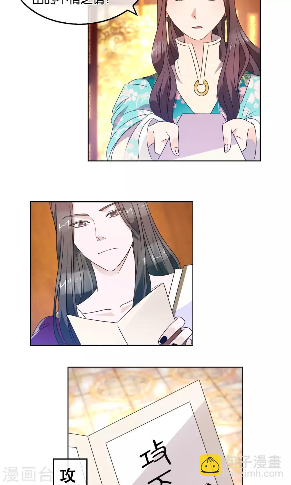 第28话 军机处的闲谈-第29话