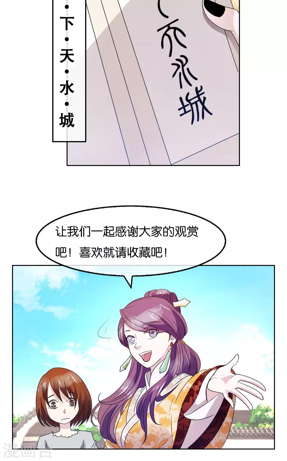 第28话 军机处的闲谈-第29话