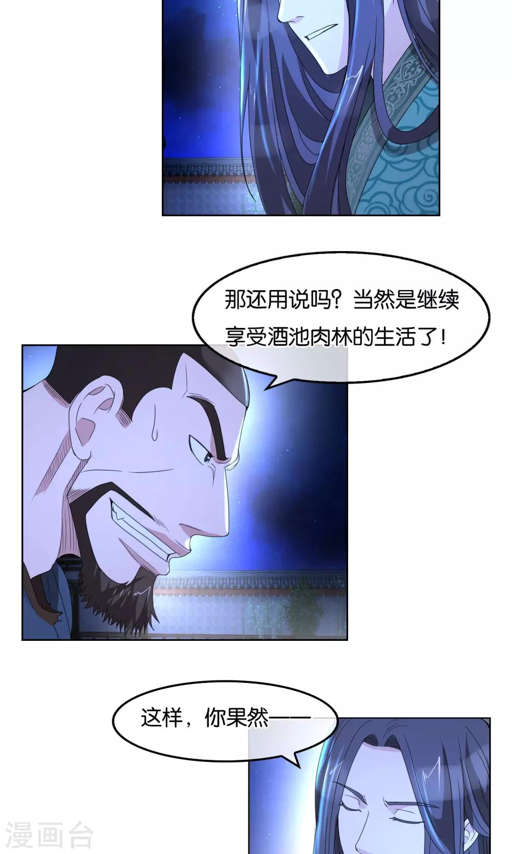 第30话 可多恩的背叛-第31话