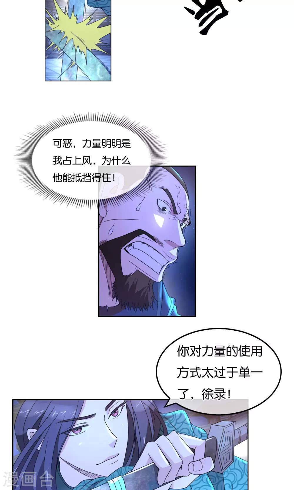 第30话 可多恩的背叛-第31话