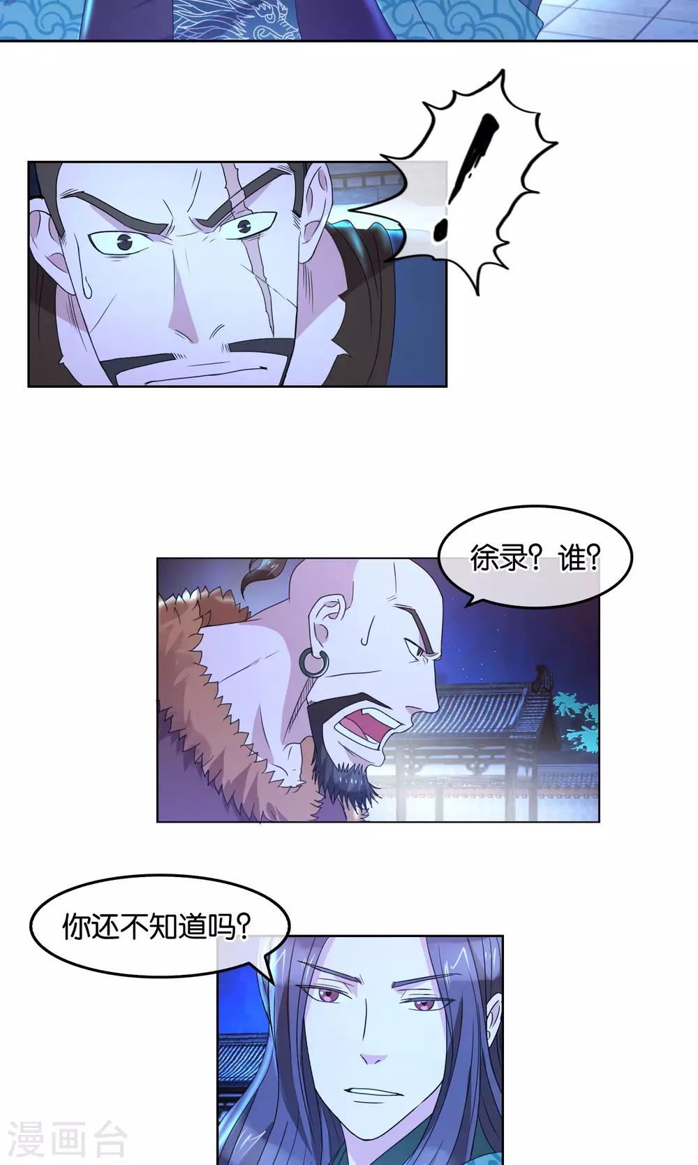 第30话 可多恩的背叛-第31话