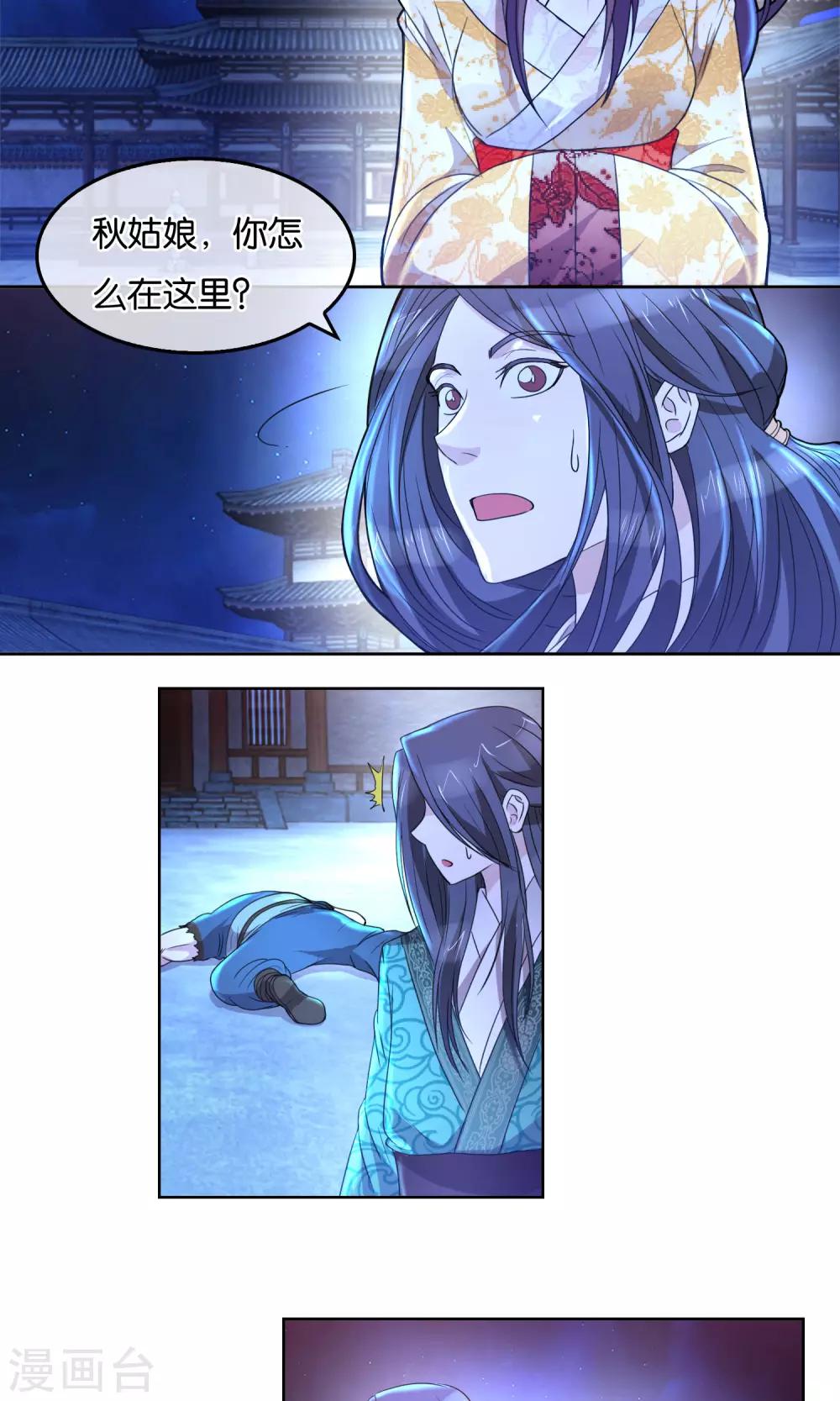 第32话 莲国的计谋-第33话