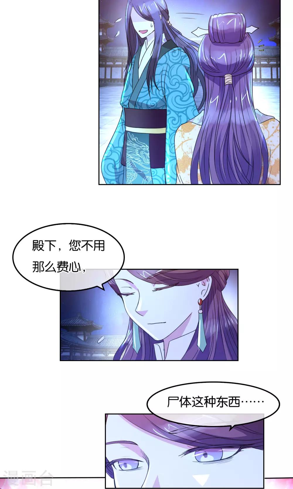 第32话 莲国的计谋-第33话