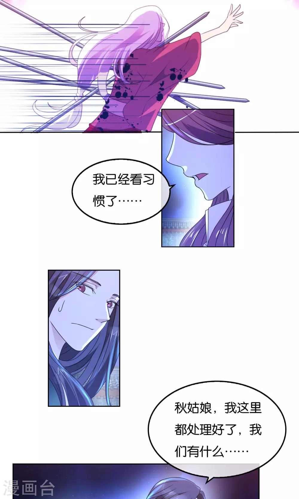 第32话 莲国的计谋-第33话