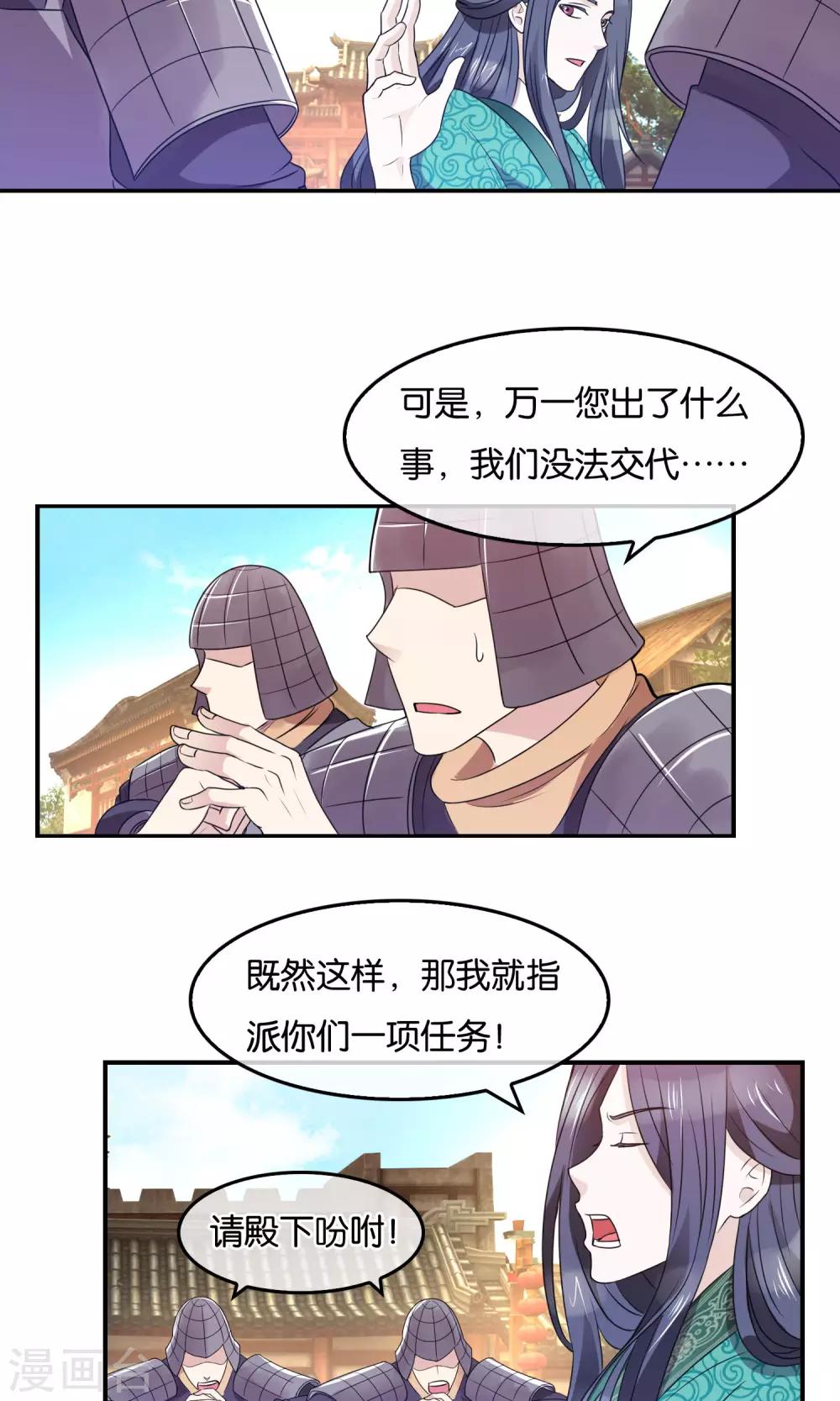 第34话 礼物-第35话