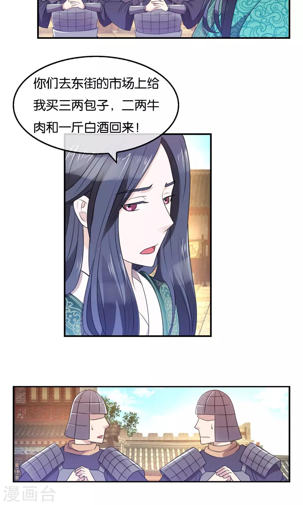 第34话 礼物-第35话