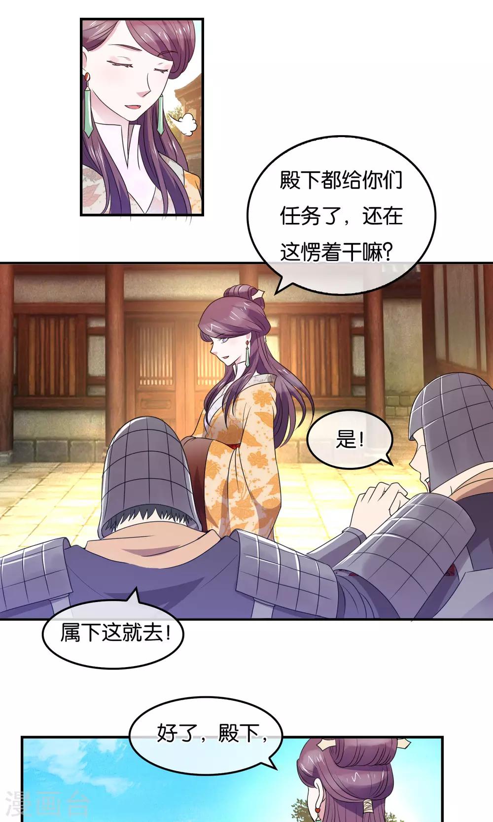 第34话 礼物-第35话