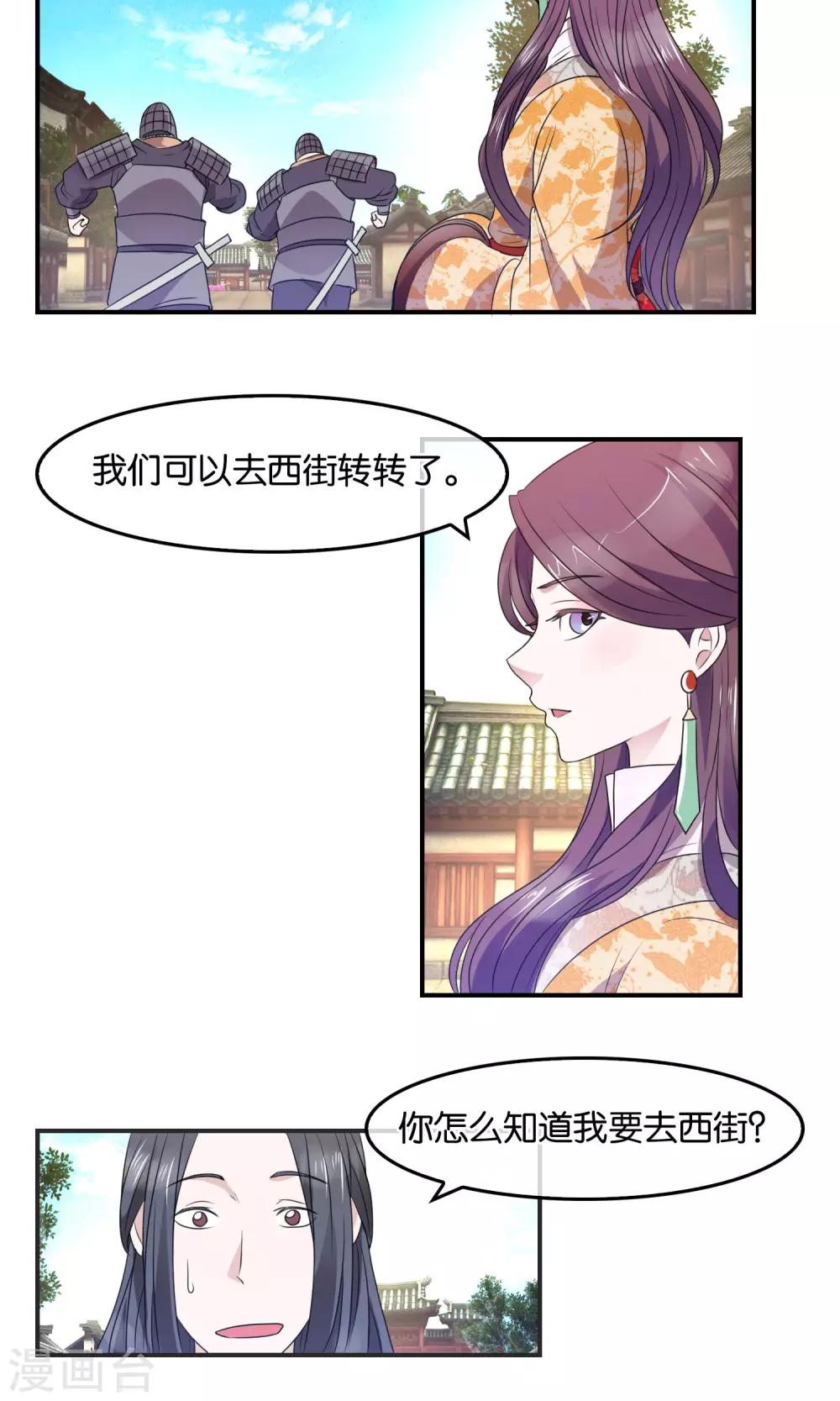 第34话 礼物-第35话