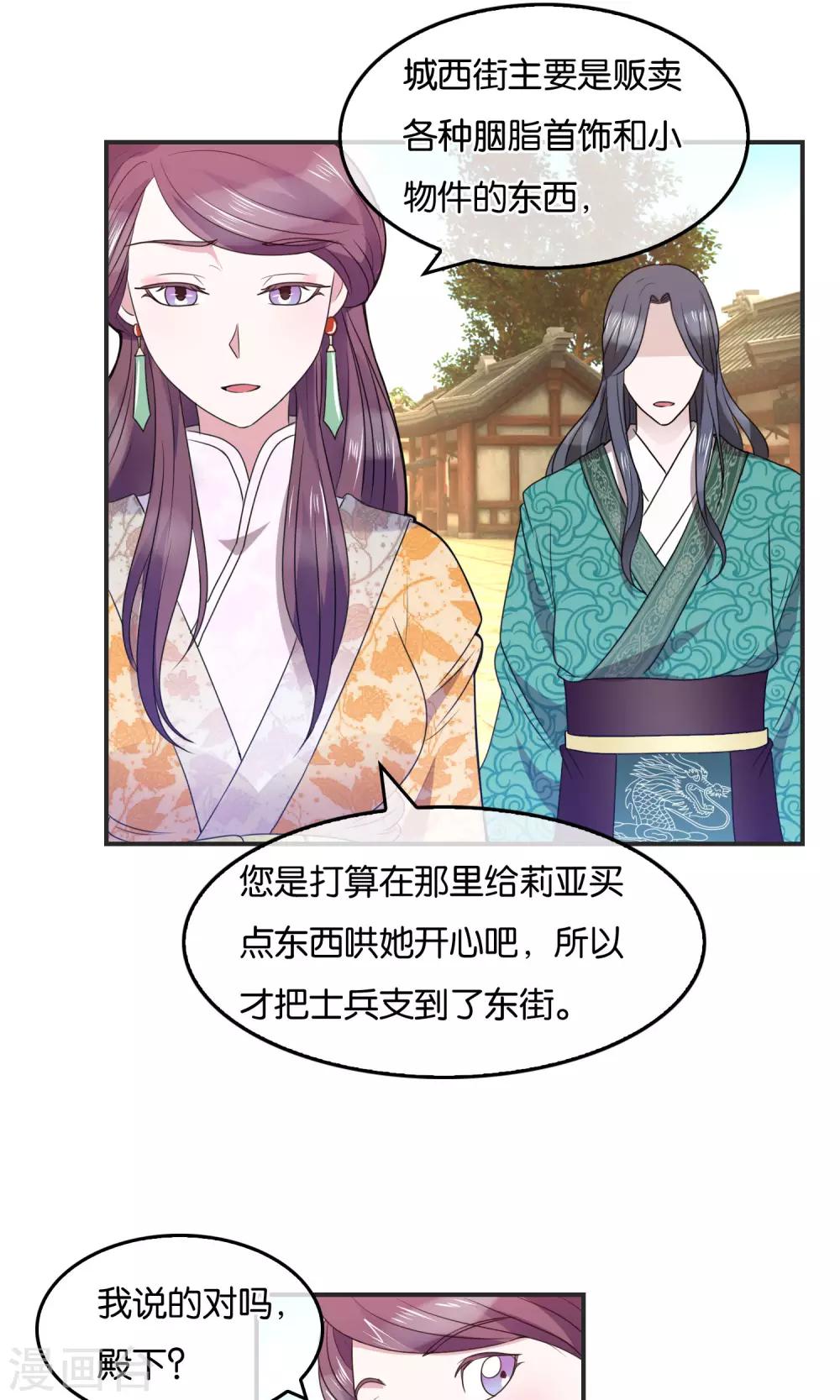 第34话 礼物-第35话