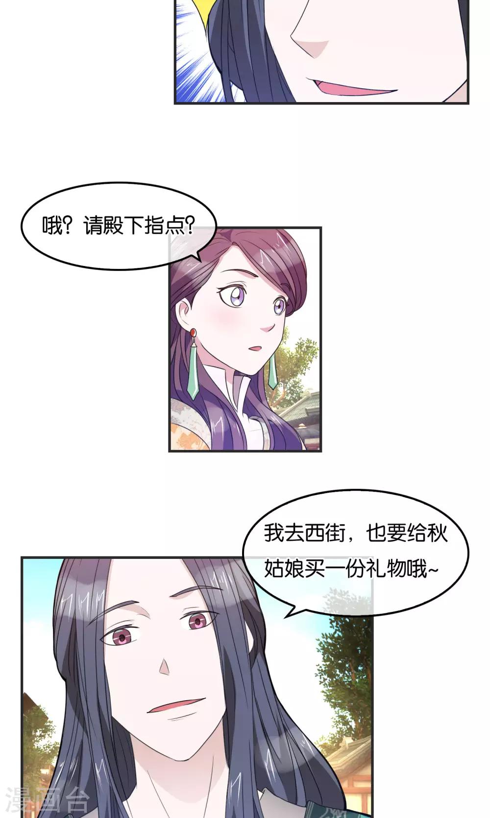 第34话 礼物-第35话