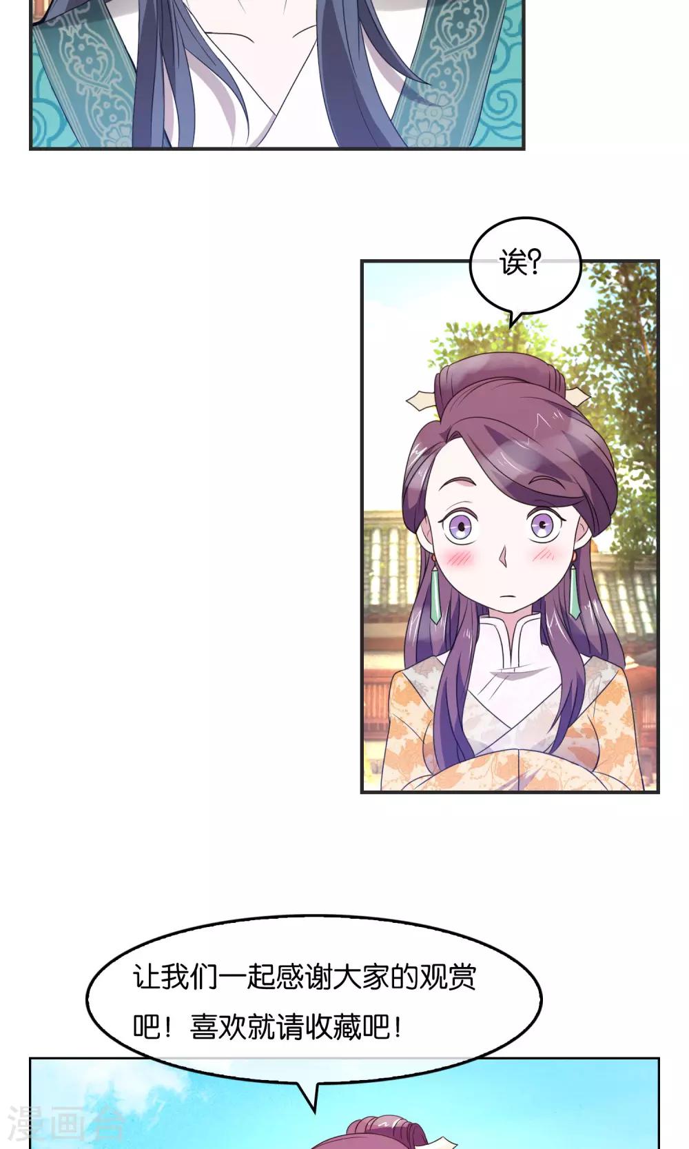 第34话 礼物-第35话