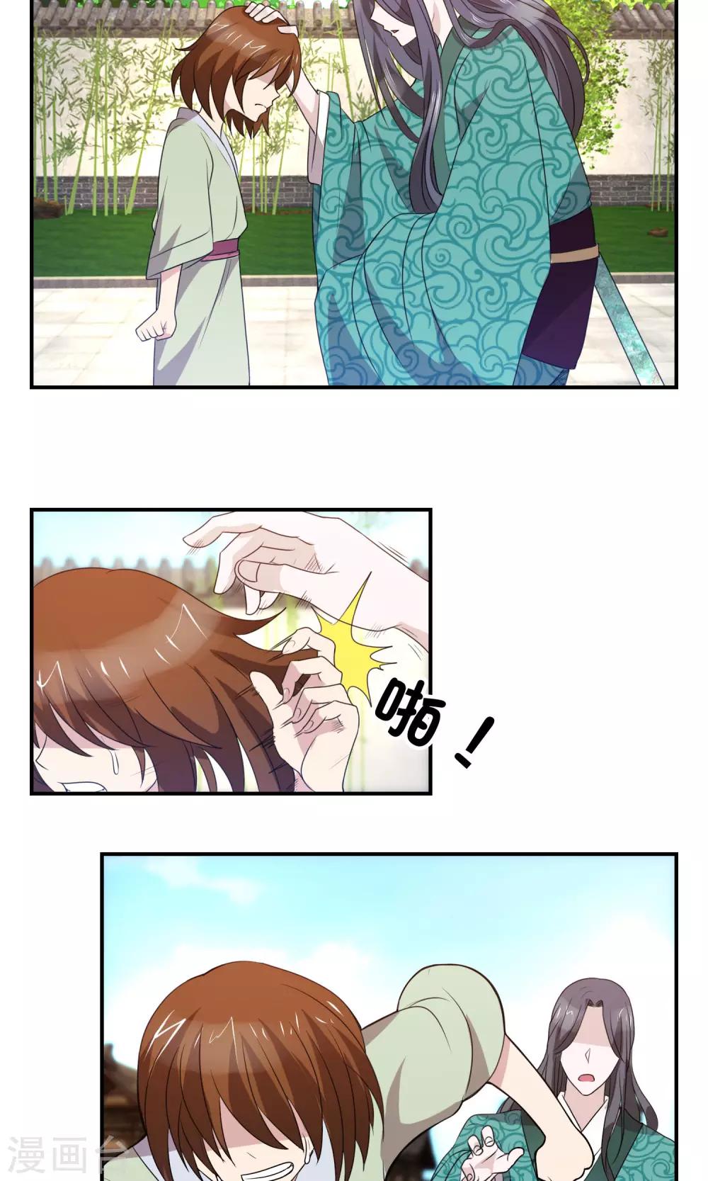 第34话 礼物-第35话