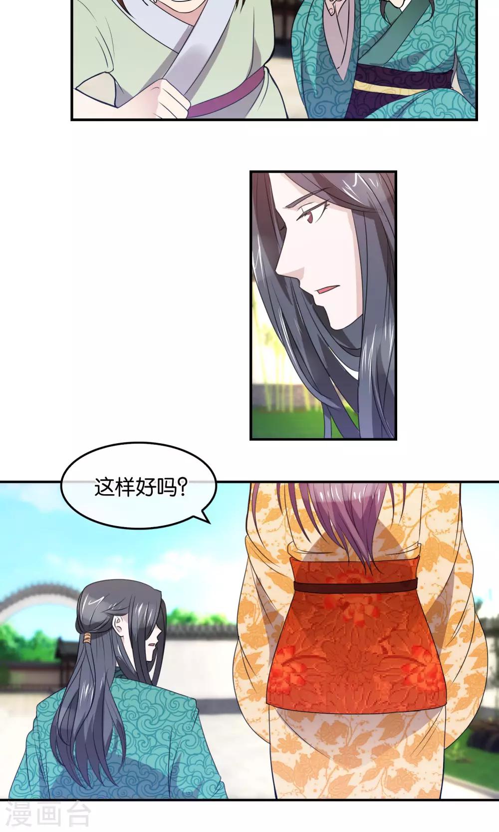 第34话 礼物-第35话