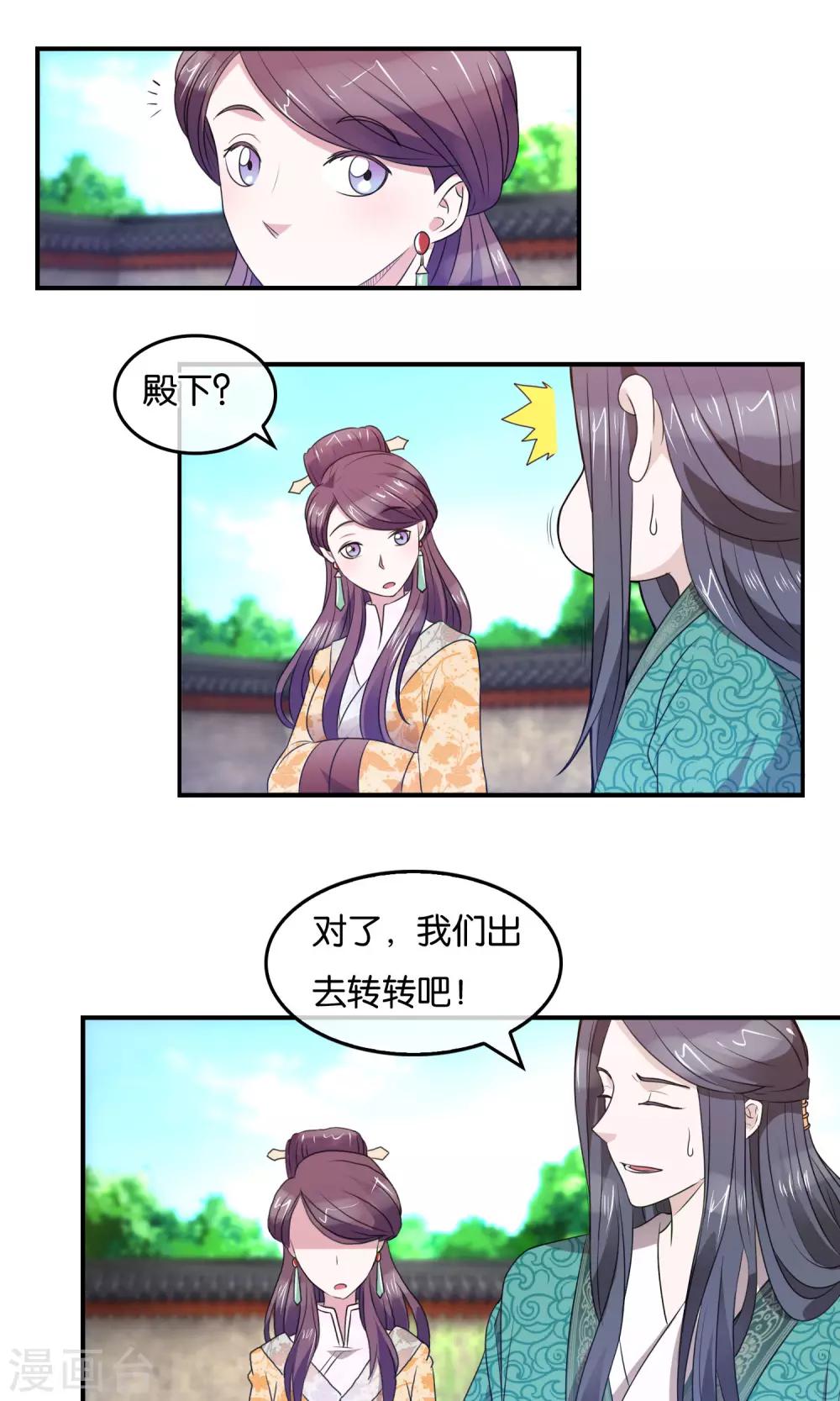 第34话 礼物-第35话