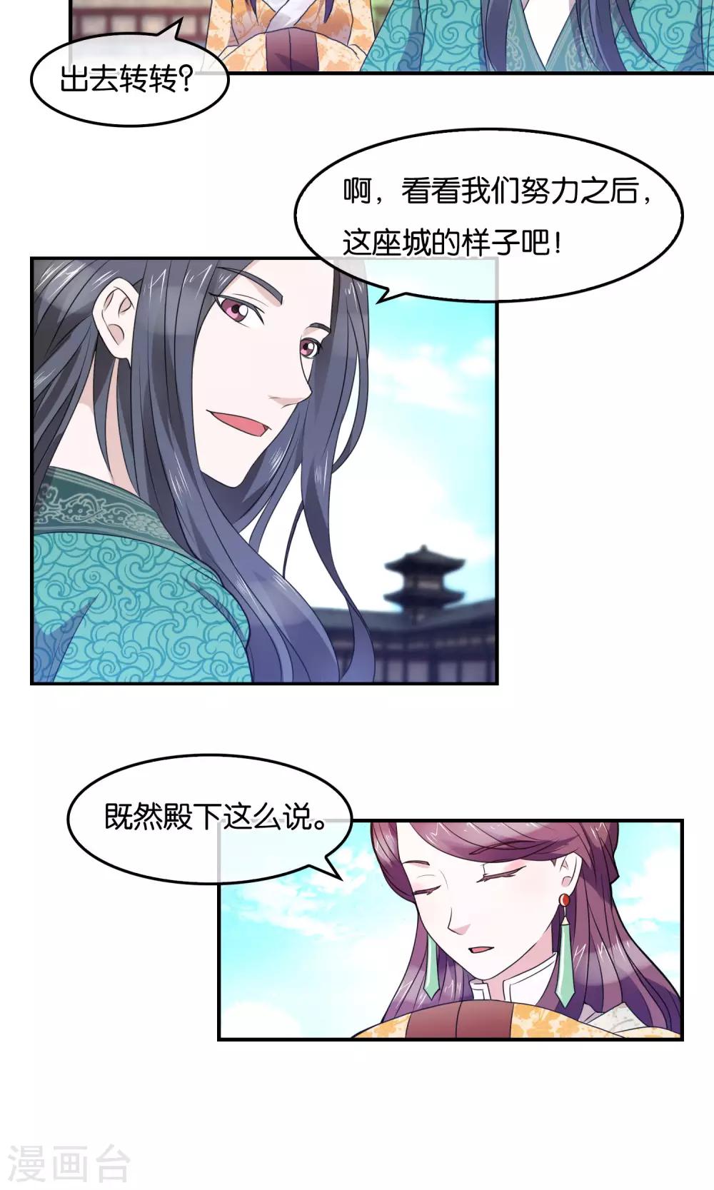 第34话 礼物-第35话