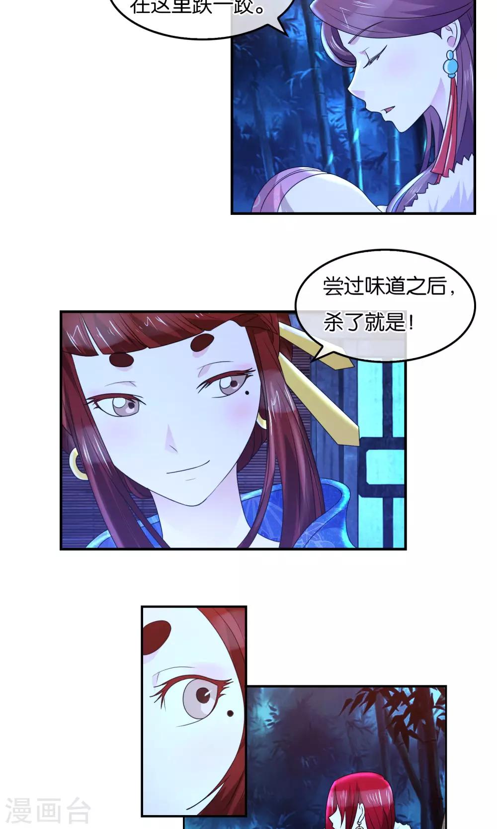 第36话 密谈-第37话