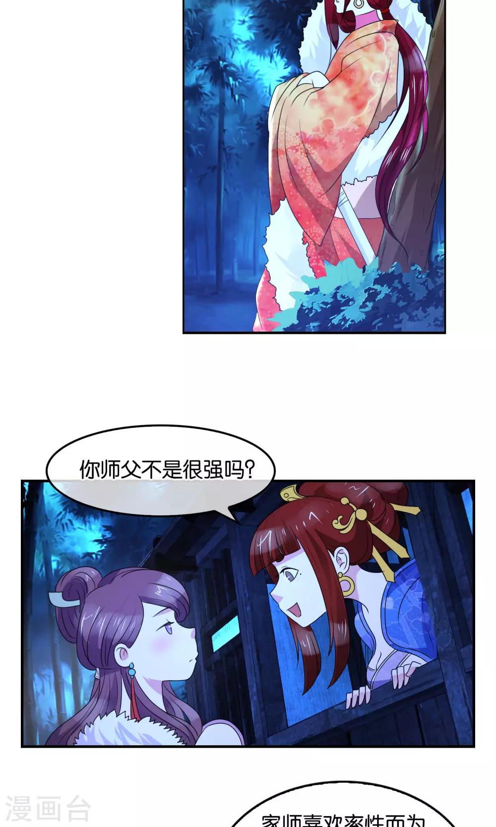 第36话 密谈-第37话