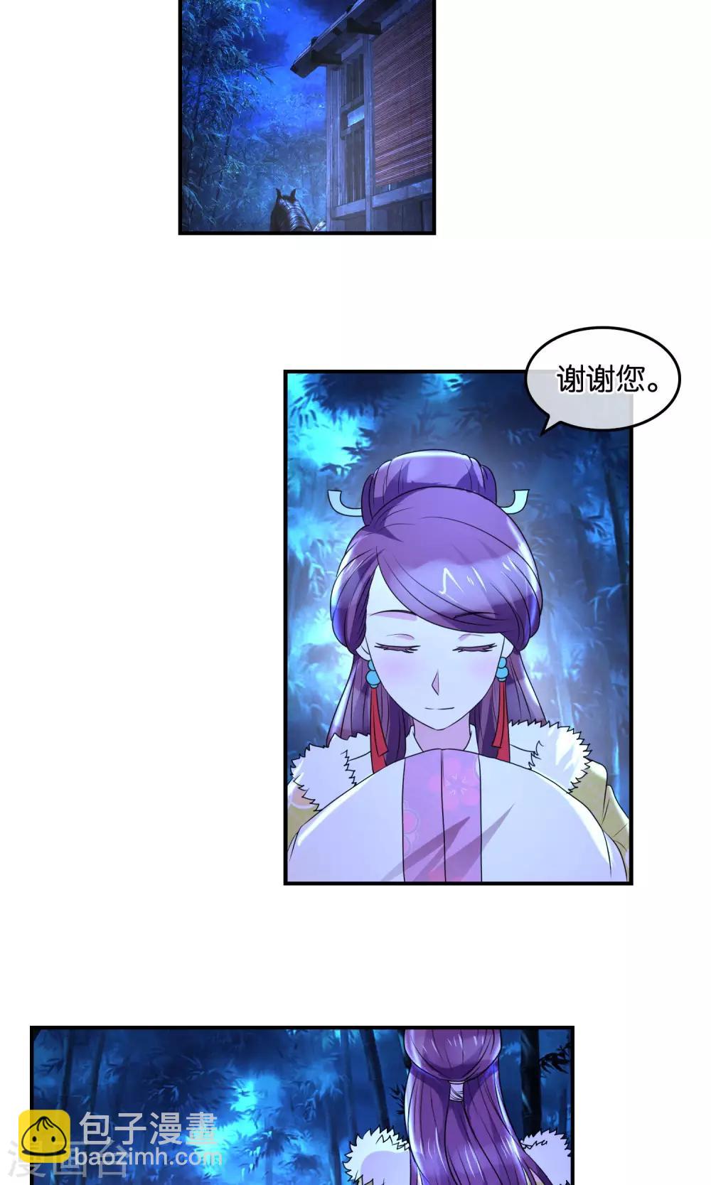 第36话 密谈-第37话