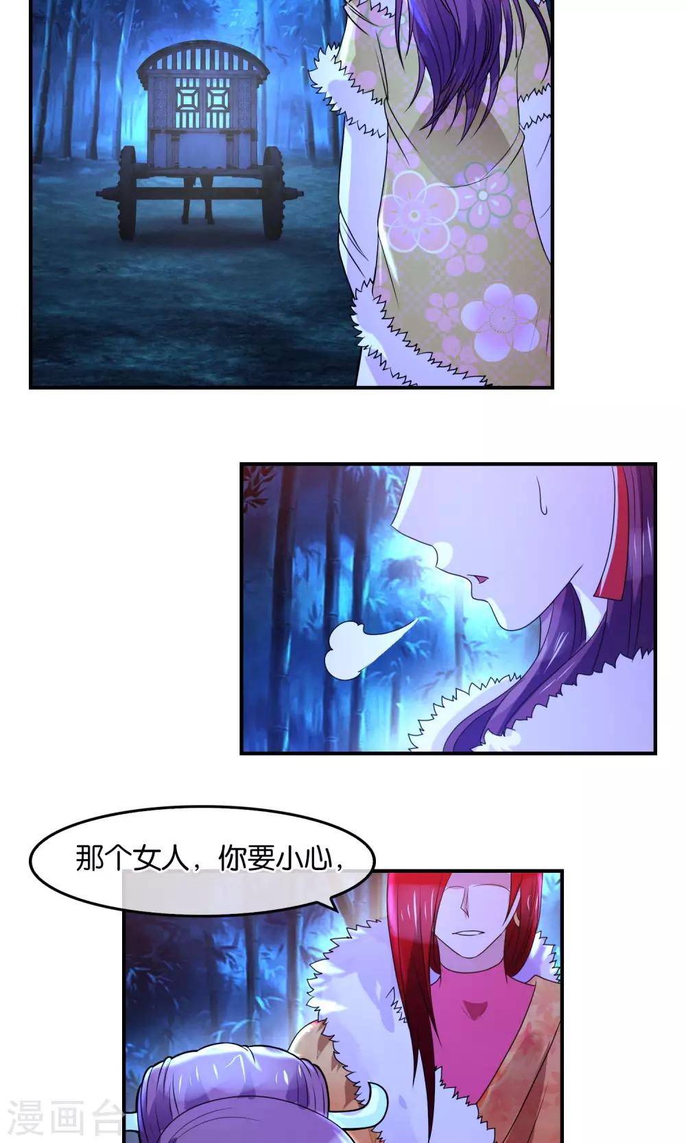 第36话 密谈-第37话