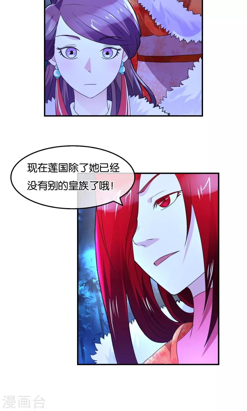 第36话 密谈-第37话