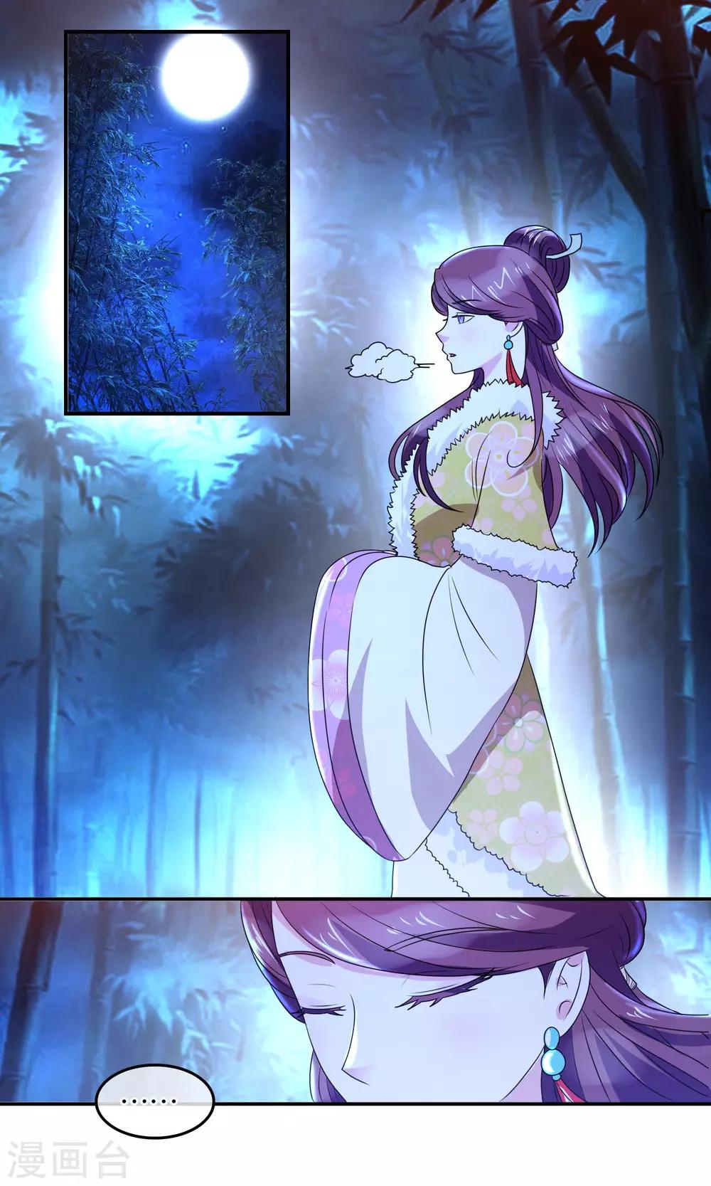 第36话 密谈-第37话