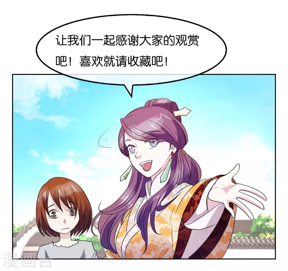 第36话 密谈-第37话